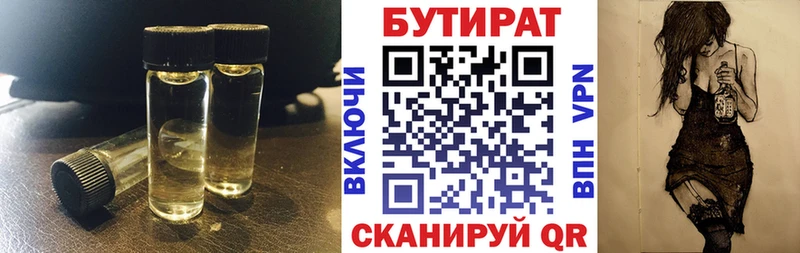 Бутират оксана купить наркотики сайты Жуков