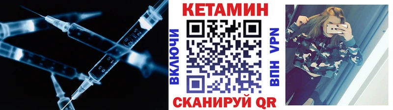 Кетамин ketamine  mega вход  Жуков 