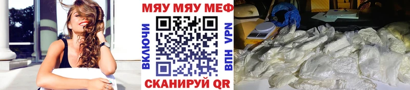 МЕФ мяу мяу  ссылка на мегу зеркало  Жуков 