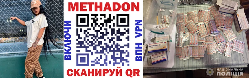 кракен ТОР  купить наркотики цена  Жуков  МЕТАДОН methadone 